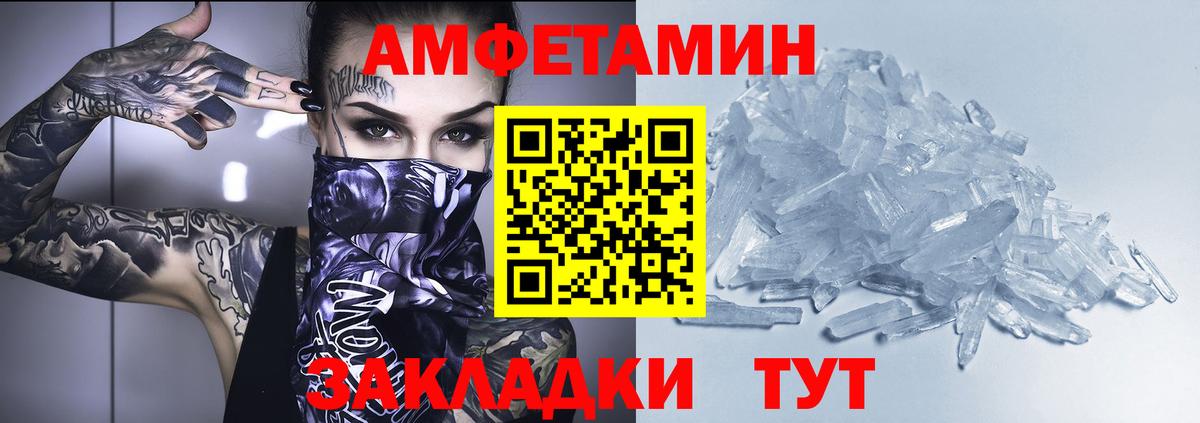 Ачинск  АМФЕТАМИН Розовый  Амфетамин  Вход с VPN 