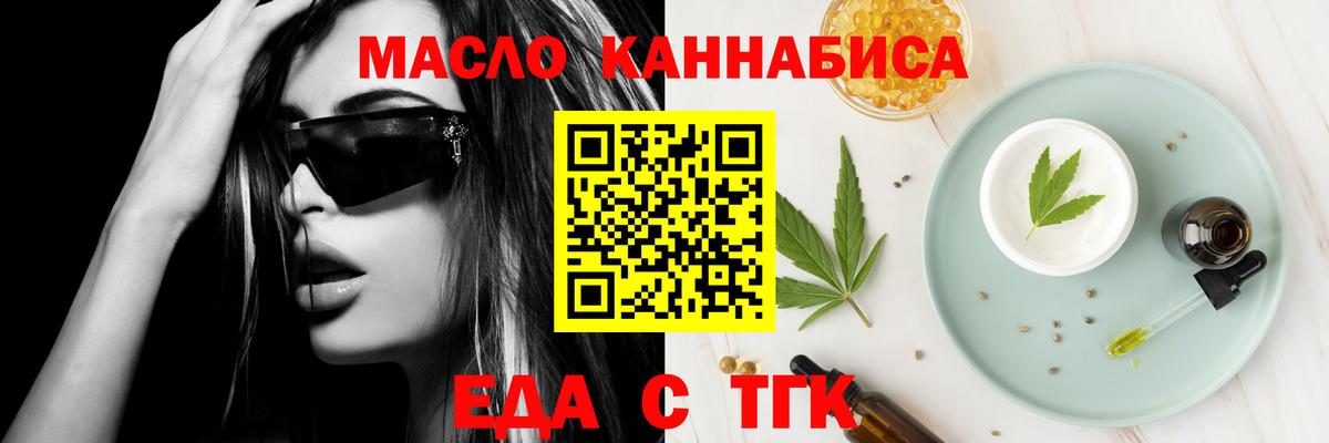 Ачинск  Печенье с ТГК конопля  Вход с VPN 