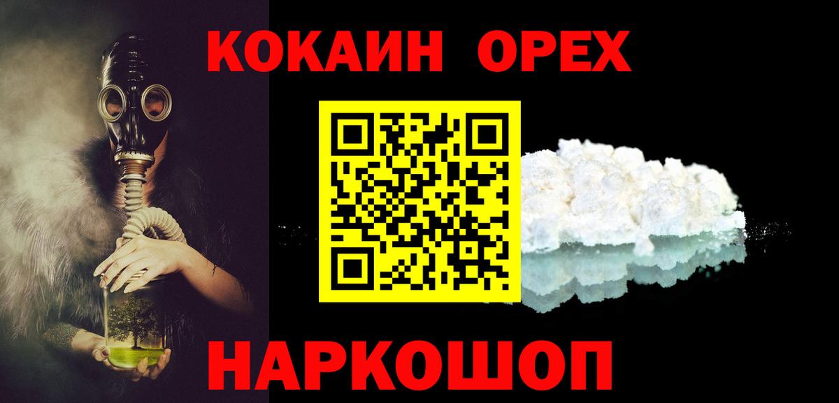 Ачинск  КОКАИН 98%  Вход с VPN  КОКАИН 98% 