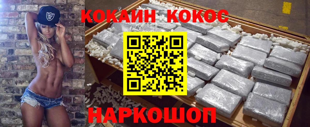 COCAIN Columbia Ачинск