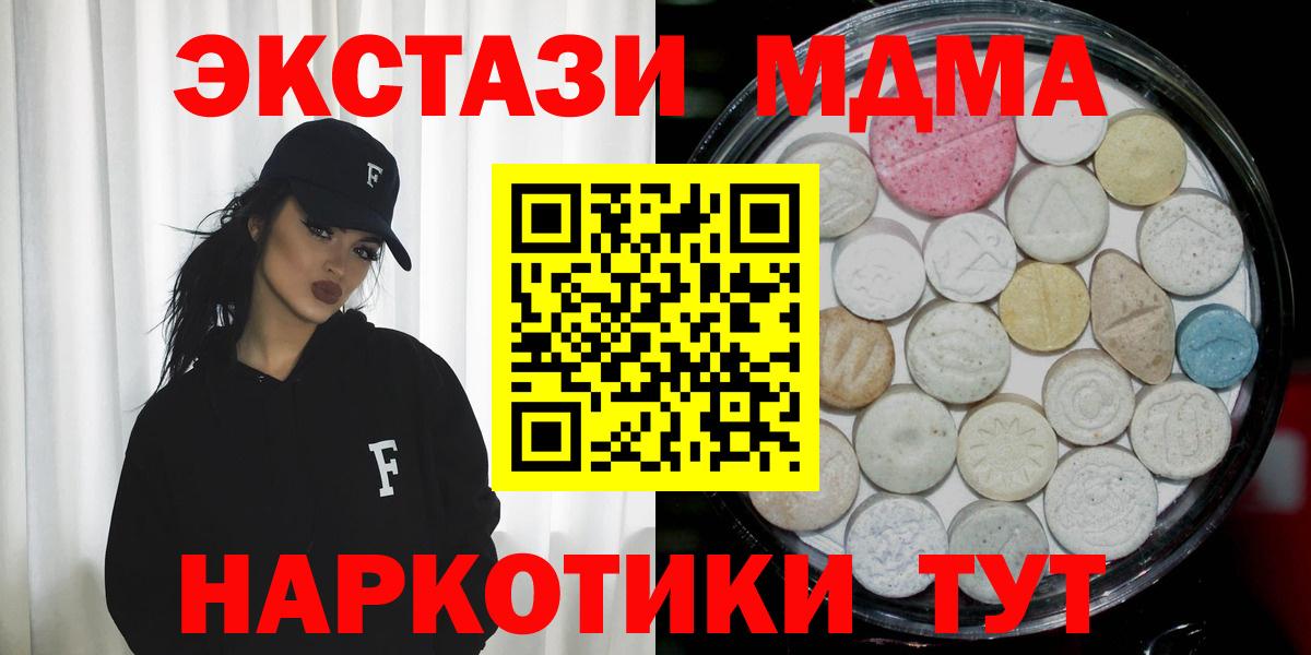 Экстази ешки Ачинск