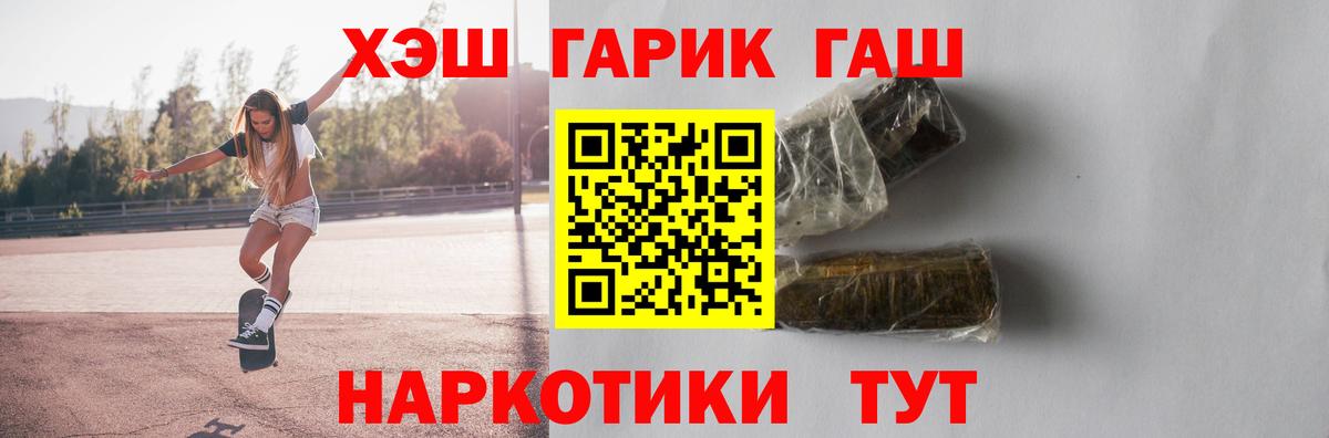 ГАШ гарик  Гашиш 40% ТГК  Ачинск  ГАШИШ  Вход с VPN 