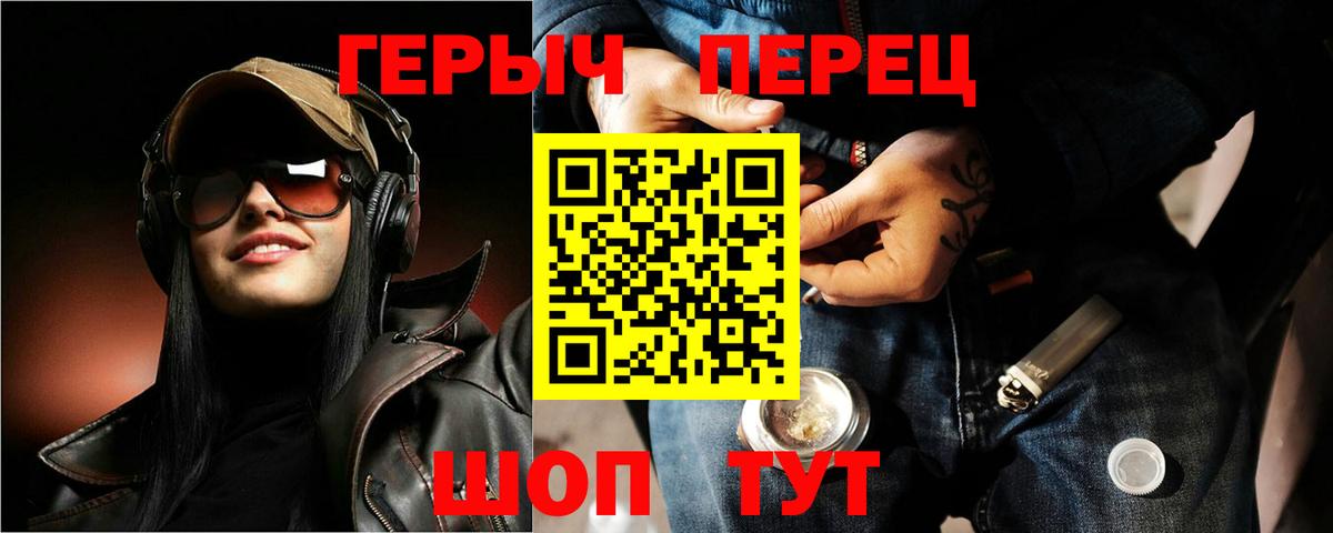 Героин  Героин хмурый  Вход с VPN  Ачинск 