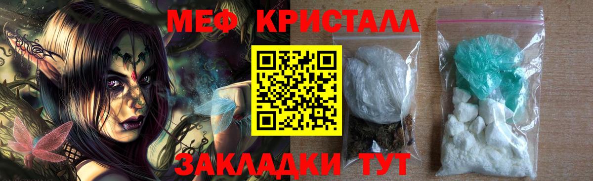 Меф кристаллы  цена наркотик  МЯУ-МЯУ VHQ  Меф  Ачинск  Мефедрон  Вход с VPN 