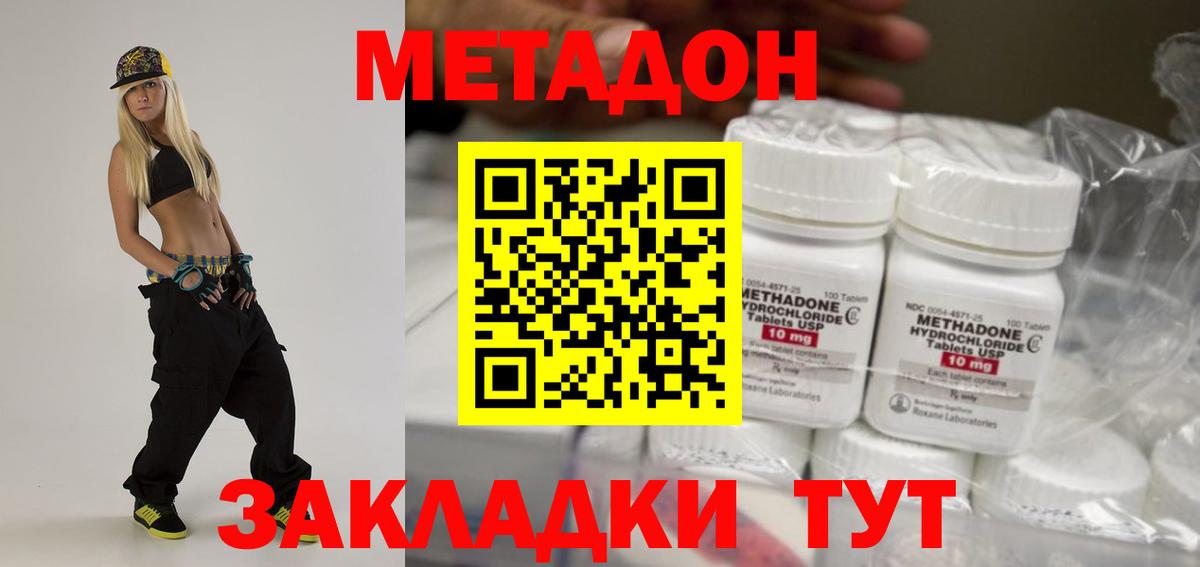 Метадон VHQ  даркнет телеграм  Вход с VPN  Ачинск  МЕТАДОН VHQ 