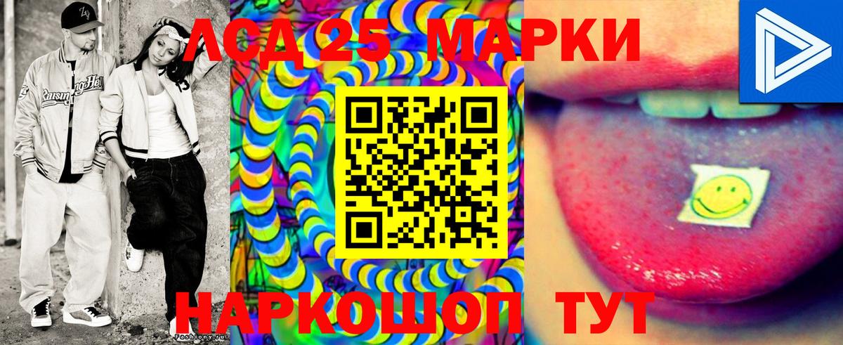 Наркотические марки  Вход с VPN  Ачинск  Наркотические марки 1,5мг 