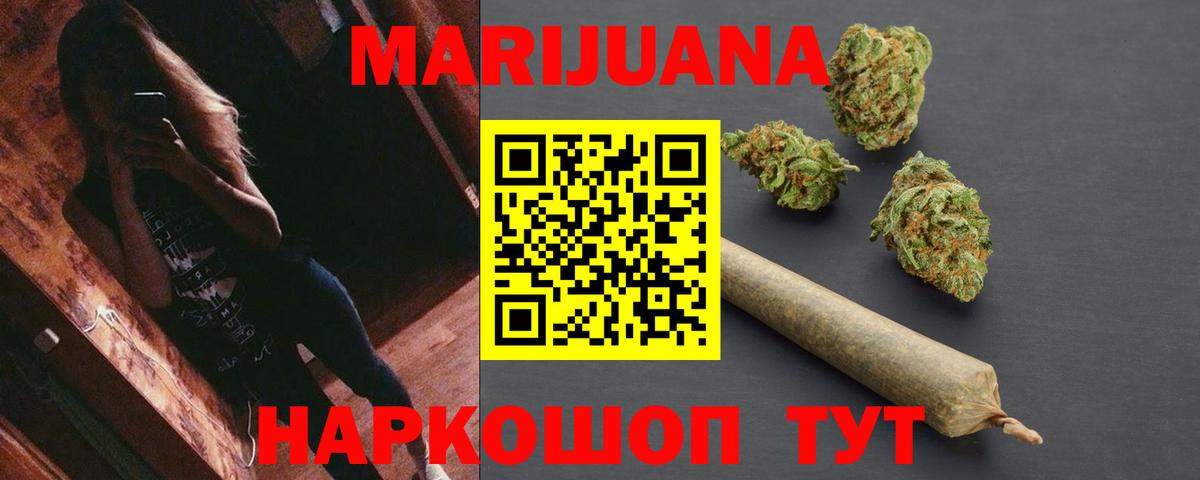 Ачинск  Конопля ГИДРОПОН  Вход с VPN  Бошки марихуана Ganja  Марихуана LSD WEED 